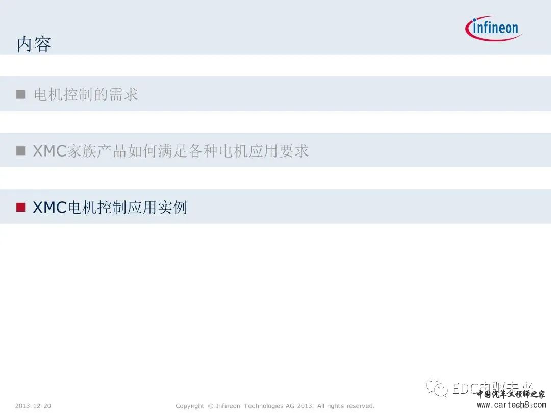 英飞凌XMC微控制器技术解析w31.jpg