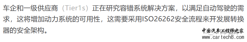 Fail-Safe DC-DC转换器设计开发简介w4.jpg
