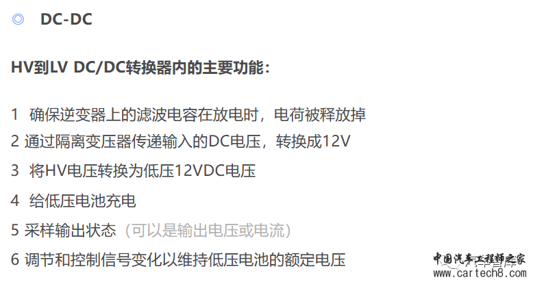 Fail-Safe DC-DC转换器设计开发简介w8.jpg