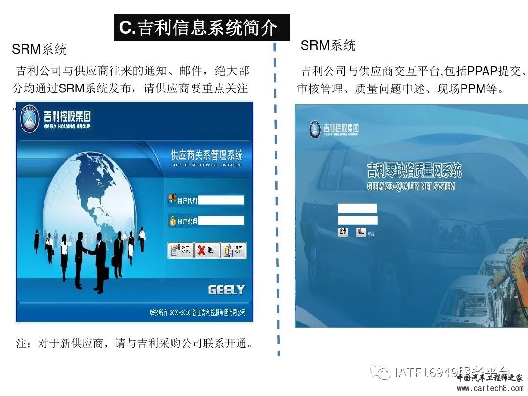 吉利供应商零部件新品成熟度评价w12.jpg