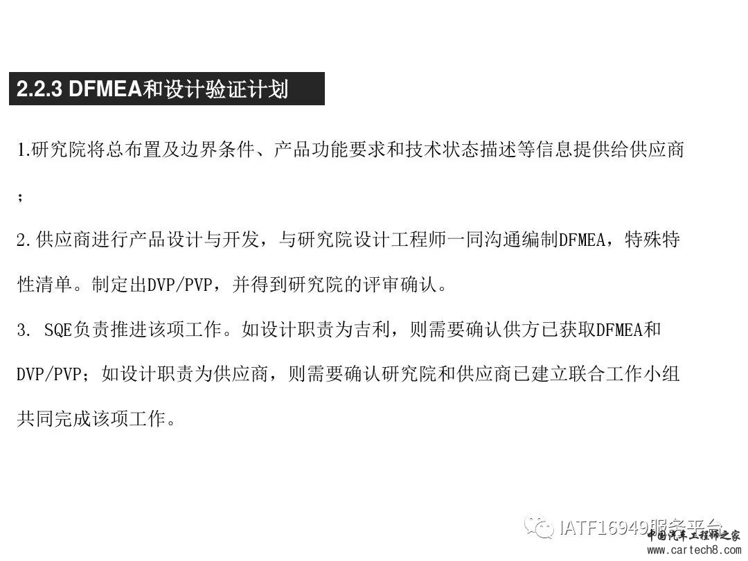 吉利供应商零部件新品成熟度评价w26.jpg