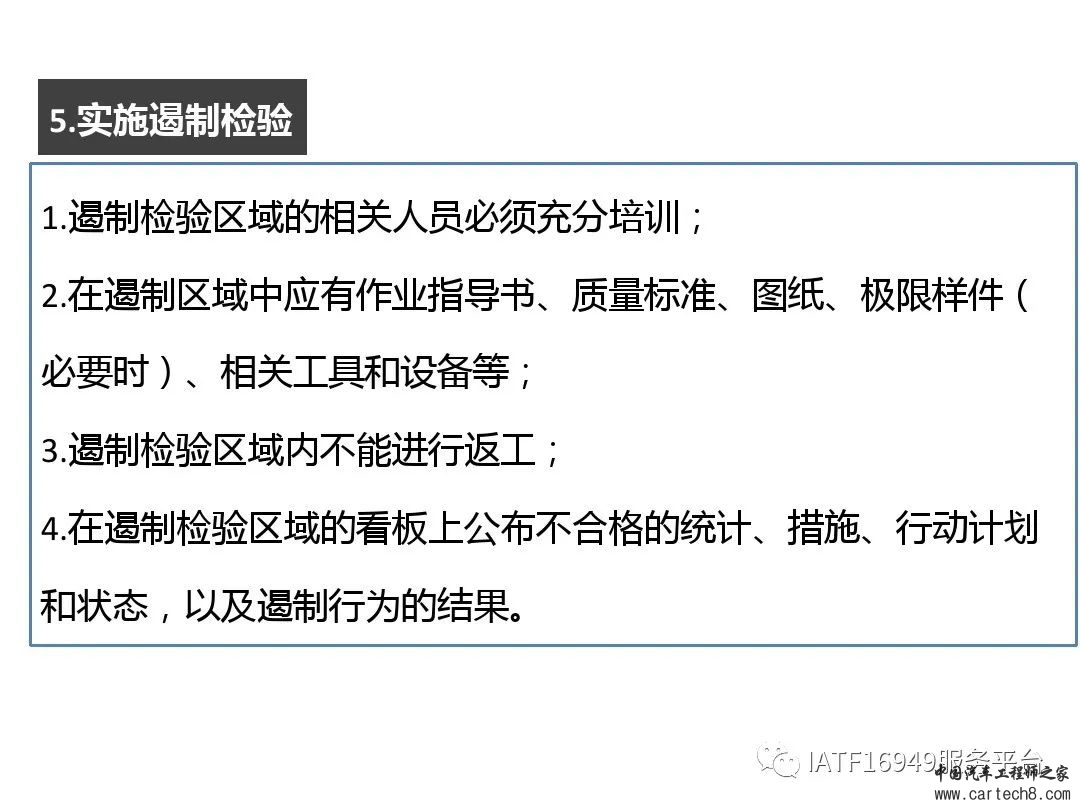 吉利供应商零部件新品成熟度评价w86.jpg