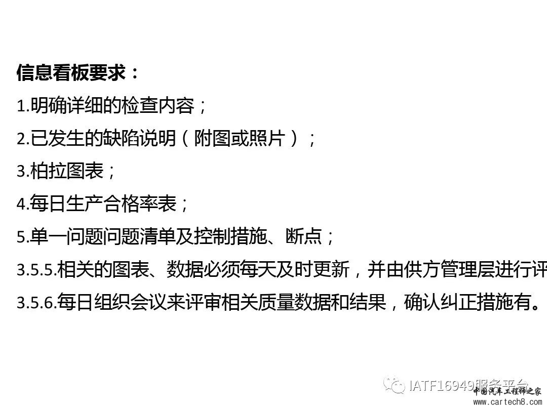 吉利供应商零部件新品成熟度评价w87.jpg