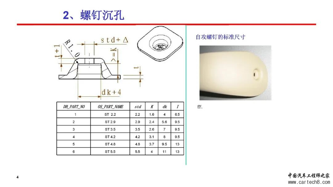 塑料卡扣设计合集w4.jpg