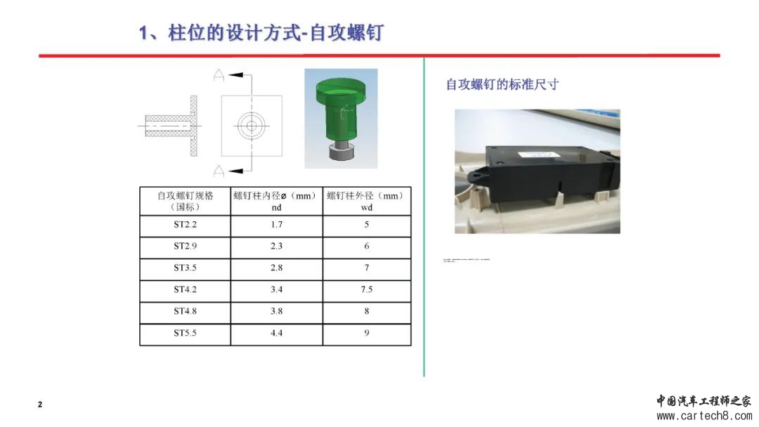 塑料卡扣设计合集w2.jpg