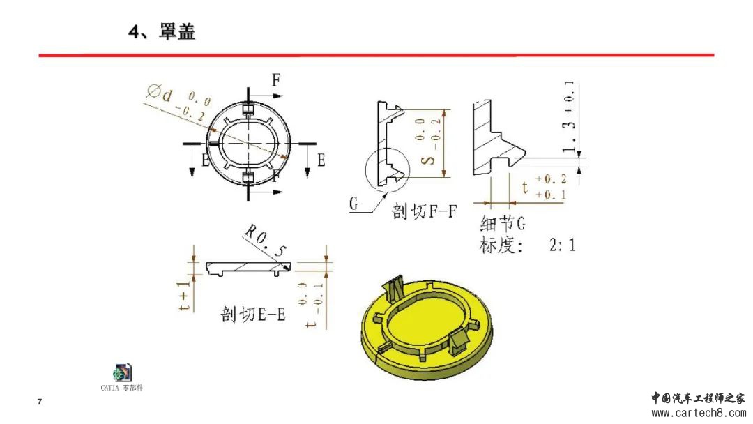 塑料卡扣设计合集w7.jpg