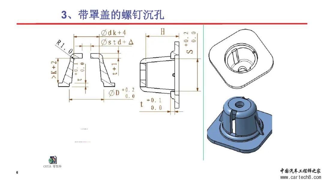 塑料卡扣设计合集w6.jpg