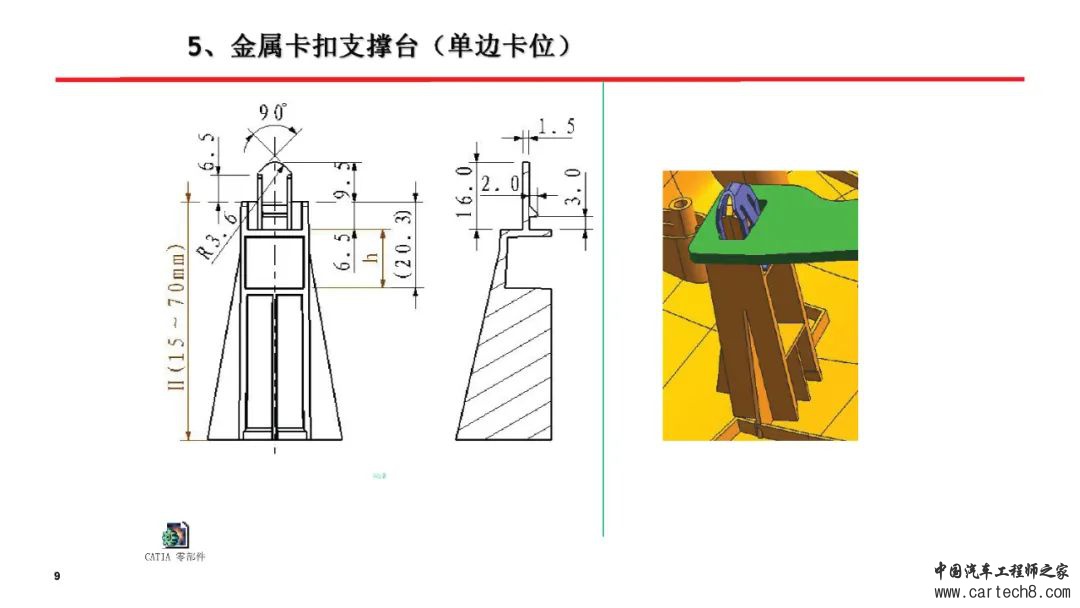 塑料卡扣设计合集w9.jpg