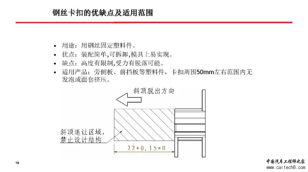 塑料卡扣设计合集w16.jpg