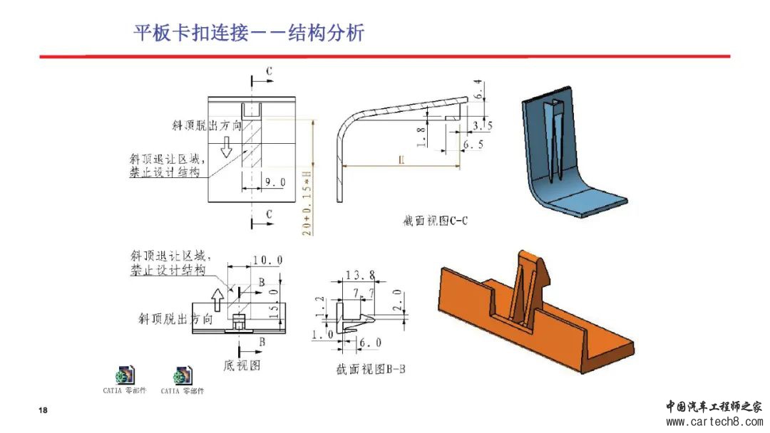 塑料卡扣设计合集w18.jpg