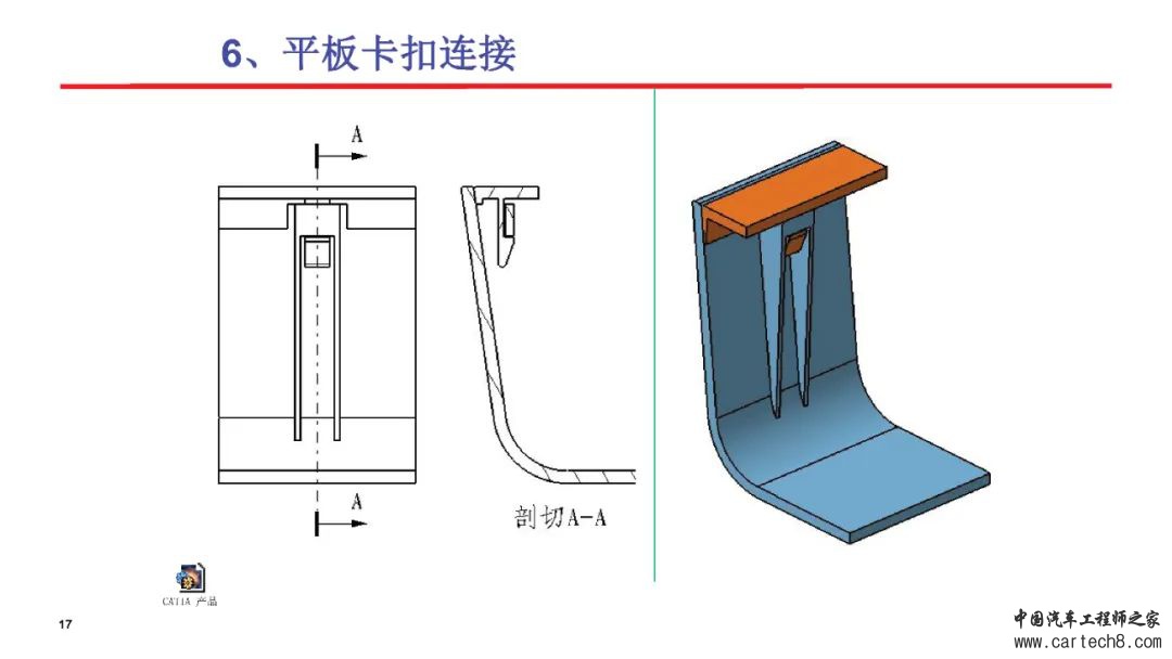 塑料卡扣设计合集w17.jpg