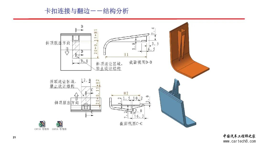 塑料卡扣设计合集w21.jpg