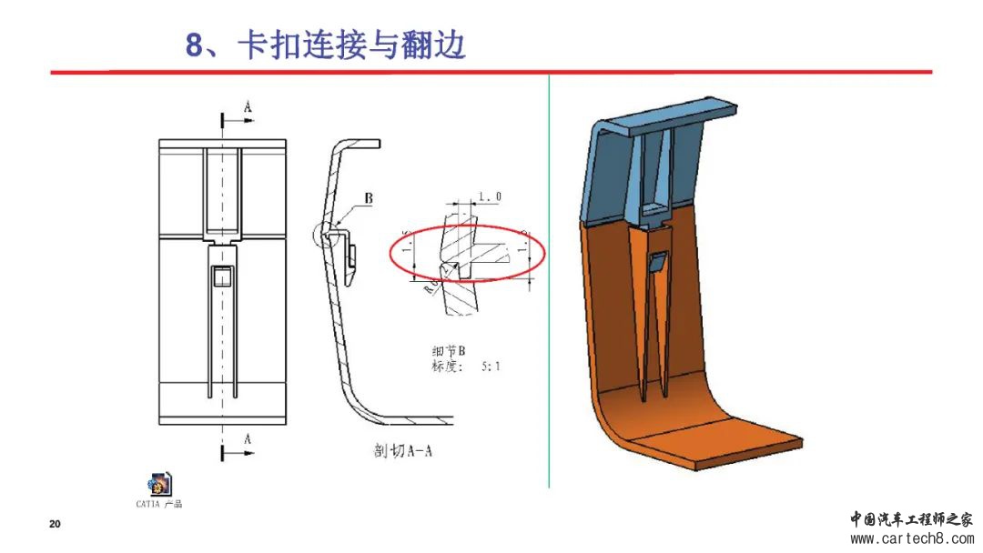 塑料卡扣设计合集w20.jpg