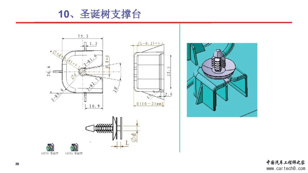 塑料卡扣设计合集w26.jpg