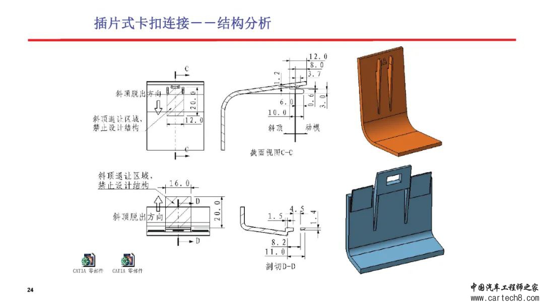 塑料卡扣设计合集w24.jpg