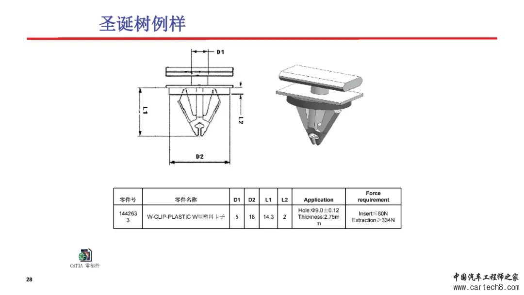 塑料卡扣设计合集w28.jpg