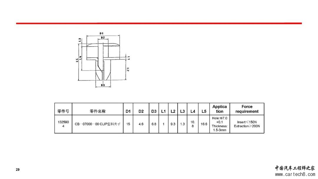 塑料卡扣设计合集w29.jpg