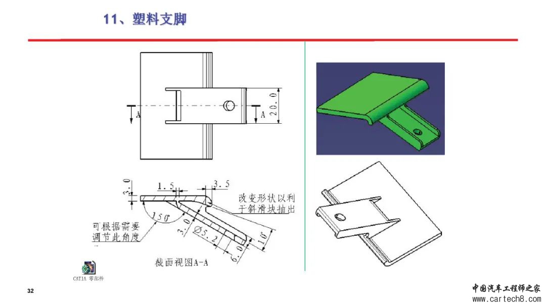 塑料卡扣设计合集w32.jpg