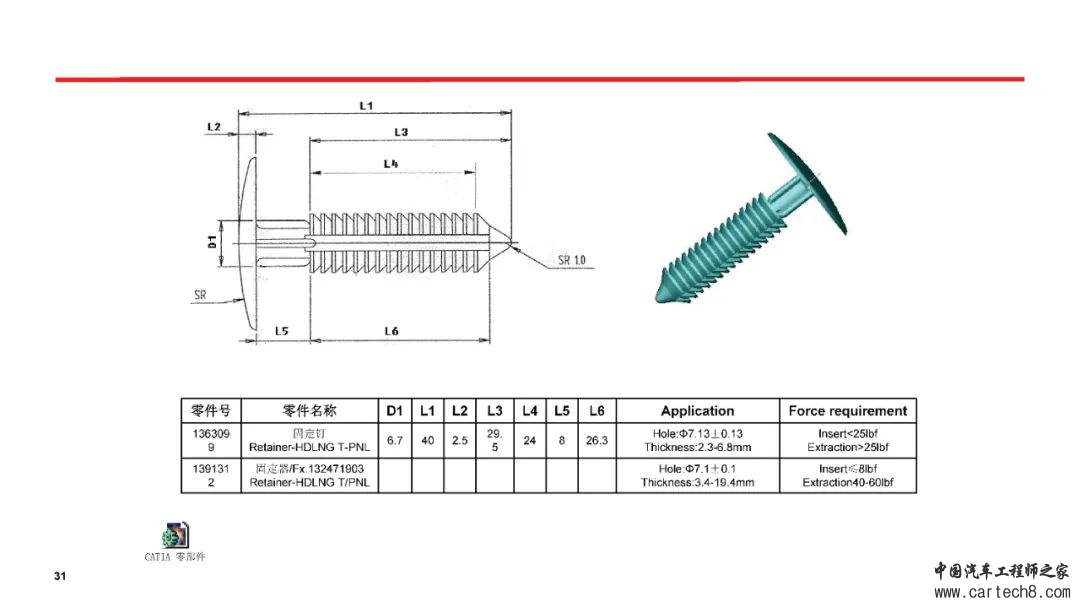 塑料卡扣设计合集w31.jpg