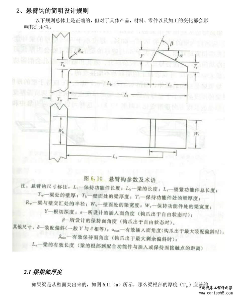 塑料卡扣设计合集w35.jpg