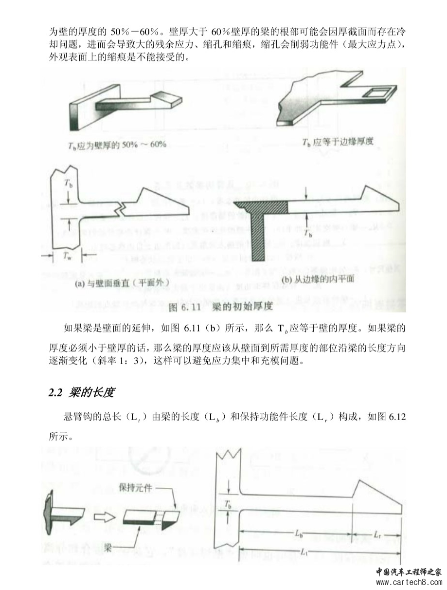 塑料卡扣设计合集w36.jpg