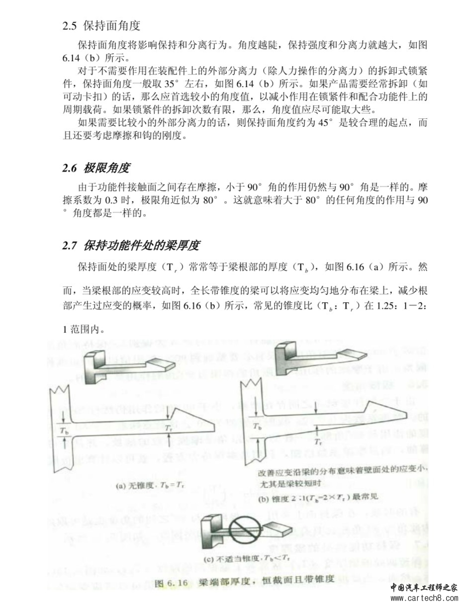 塑料卡扣设计合集w38.jpg