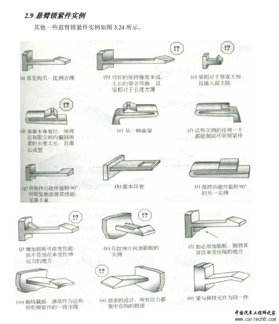 塑料卡扣设计合集w40.jpg