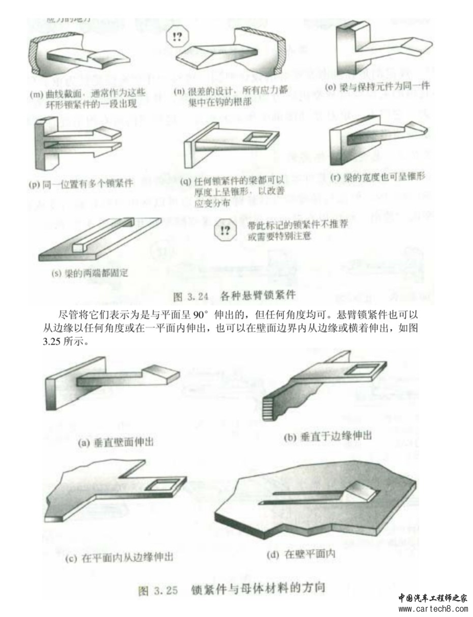 塑料卡扣设计合集w41.jpg