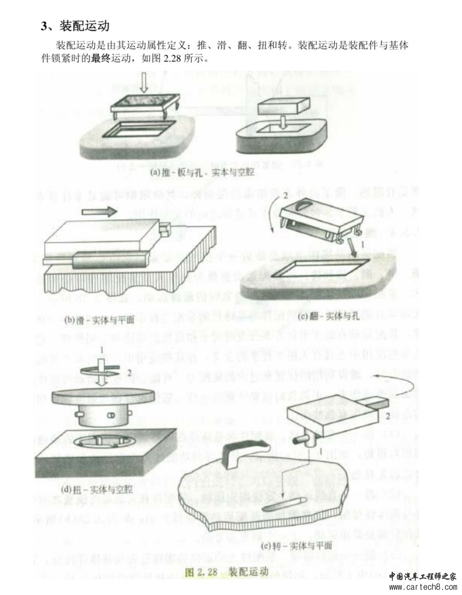 塑料卡扣设计合集w42.jpg