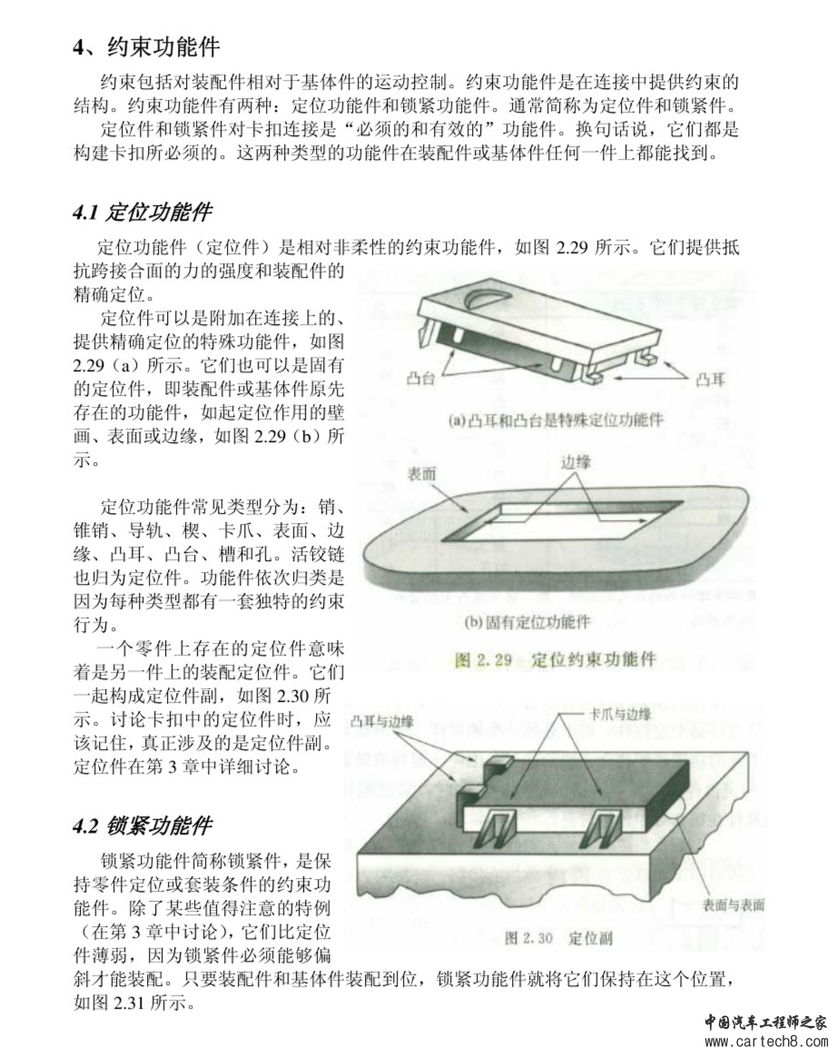 塑料卡扣设计合集w43.jpg