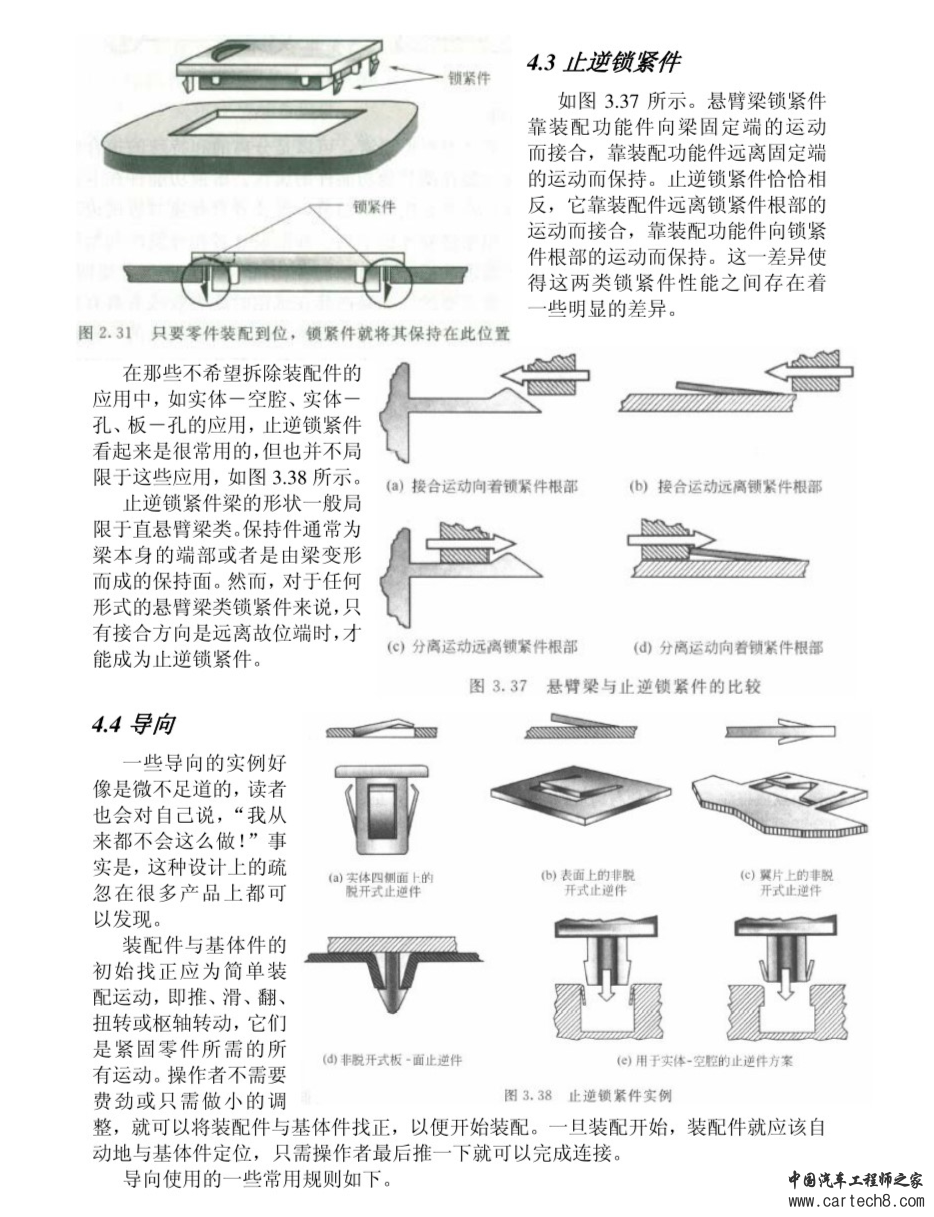 塑料卡扣设计合集w44.jpg