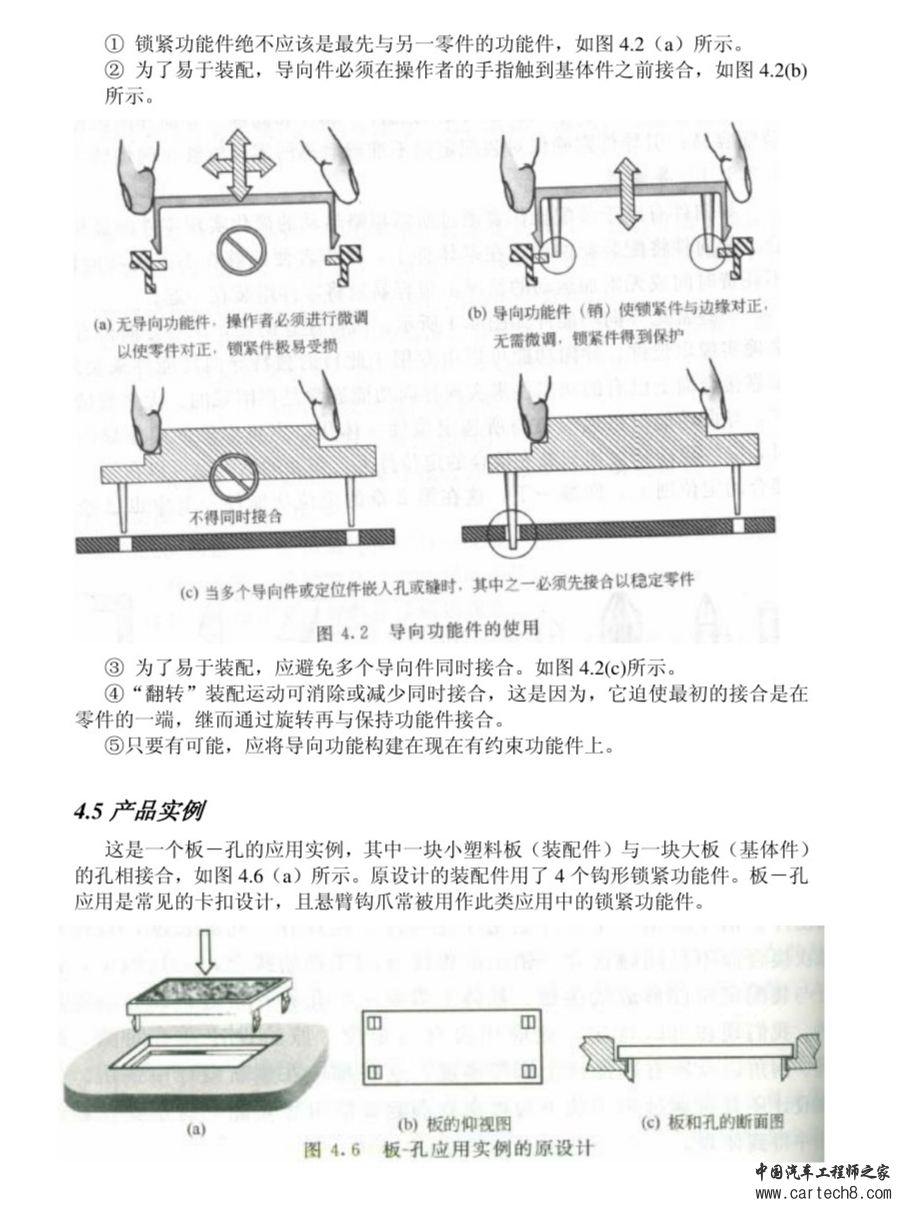 塑料卡扣设计合集w45.jpg