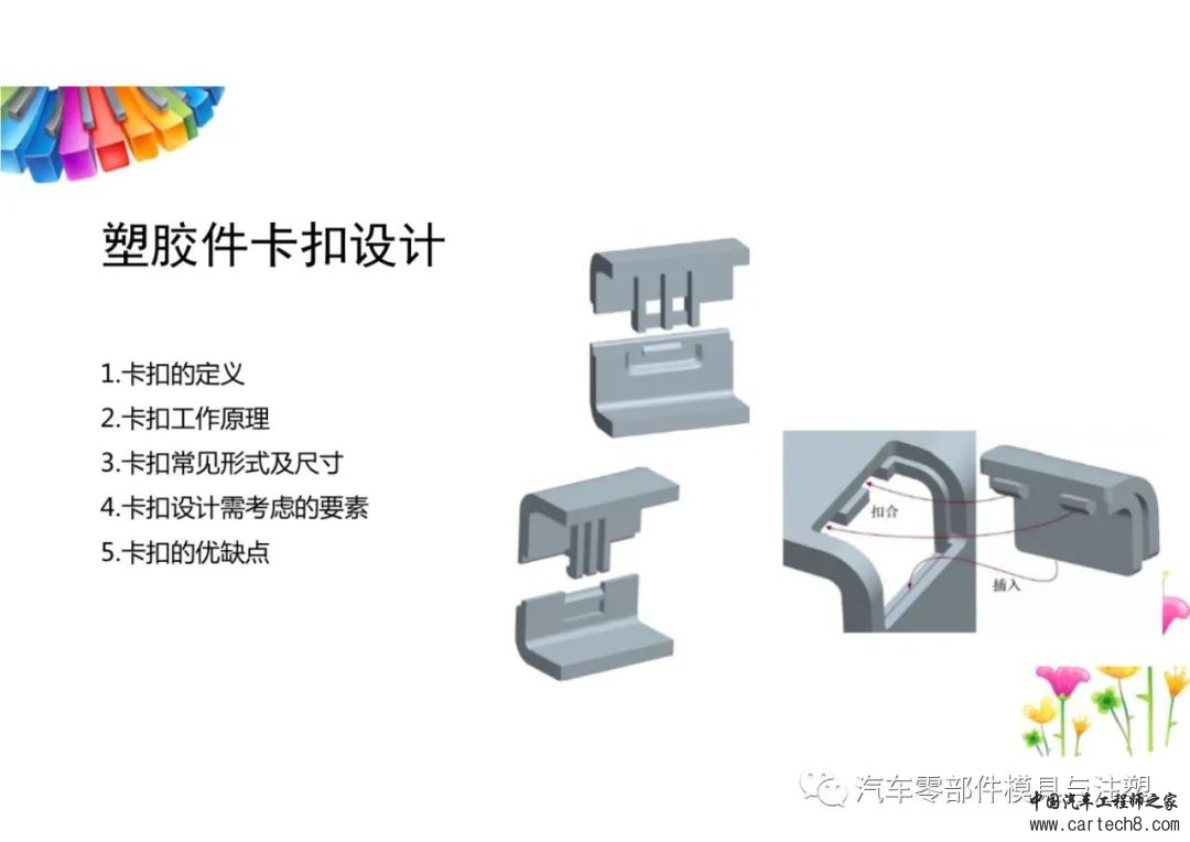 塑料卡扣设计合集w47.jpg