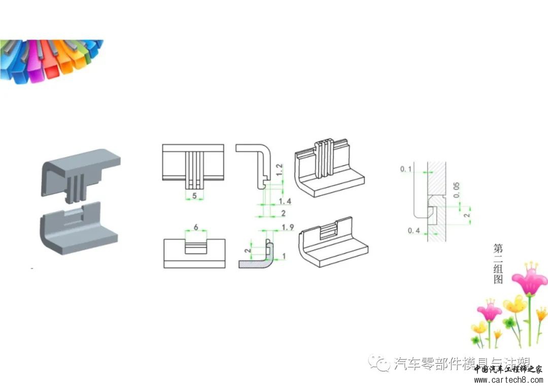 塑料卡扣设计合集w53.jpg