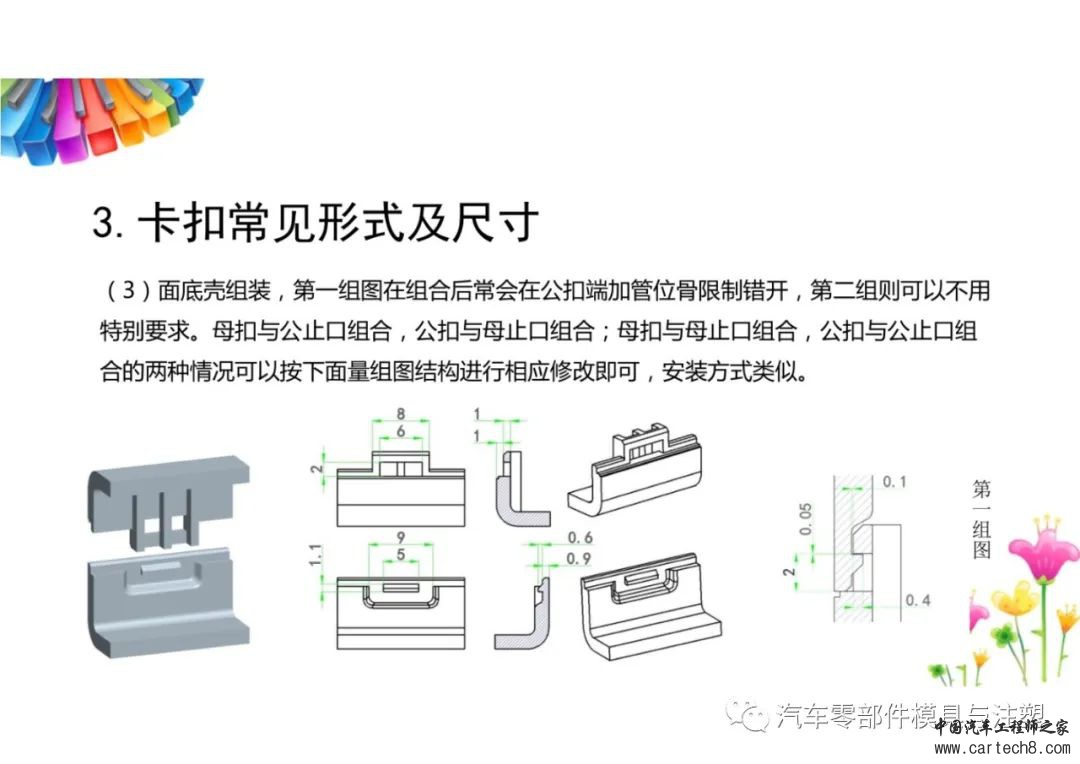 塑料卡扣设计合集w52.jpg