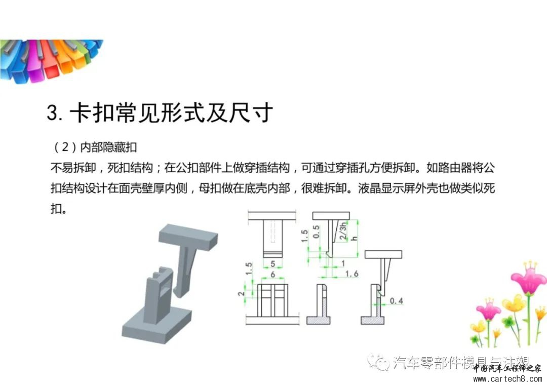 塑料卡扣设计合集w51.jpg