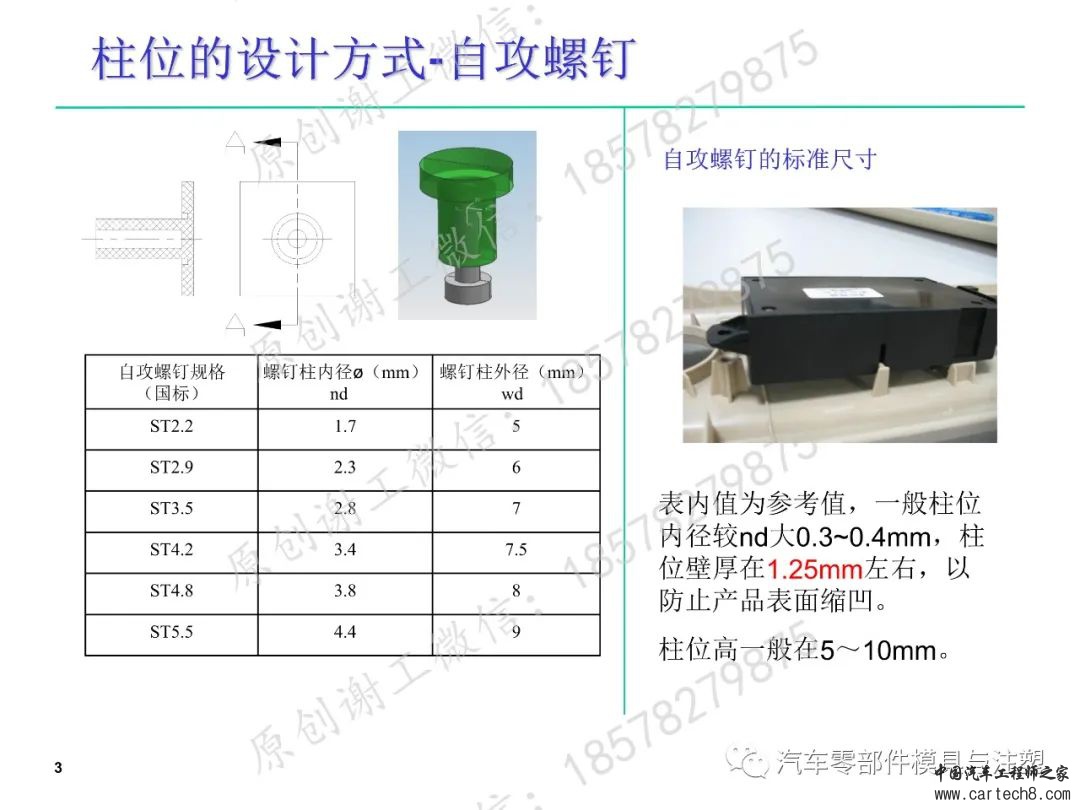 塑料卡扣设计合集w62.jpg