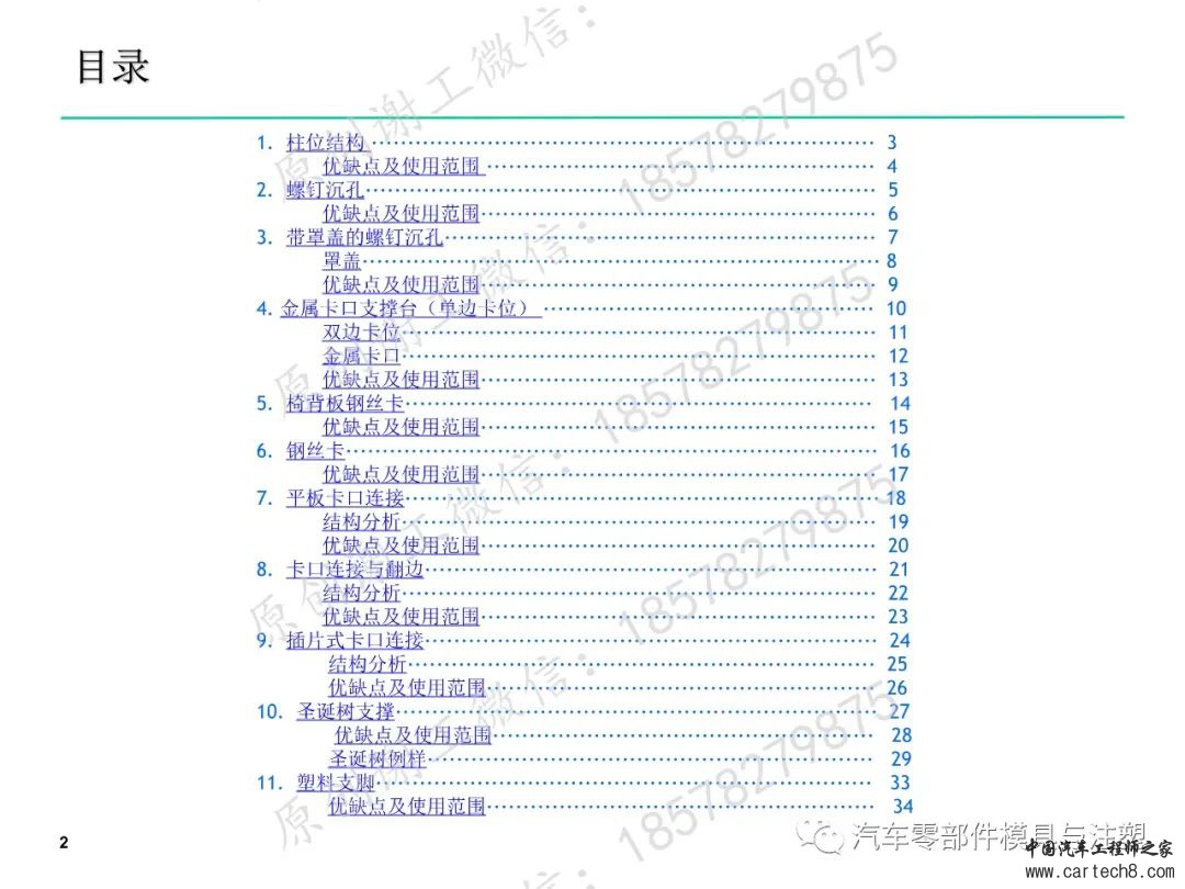 塑料卡扣设计合集w61.jpg