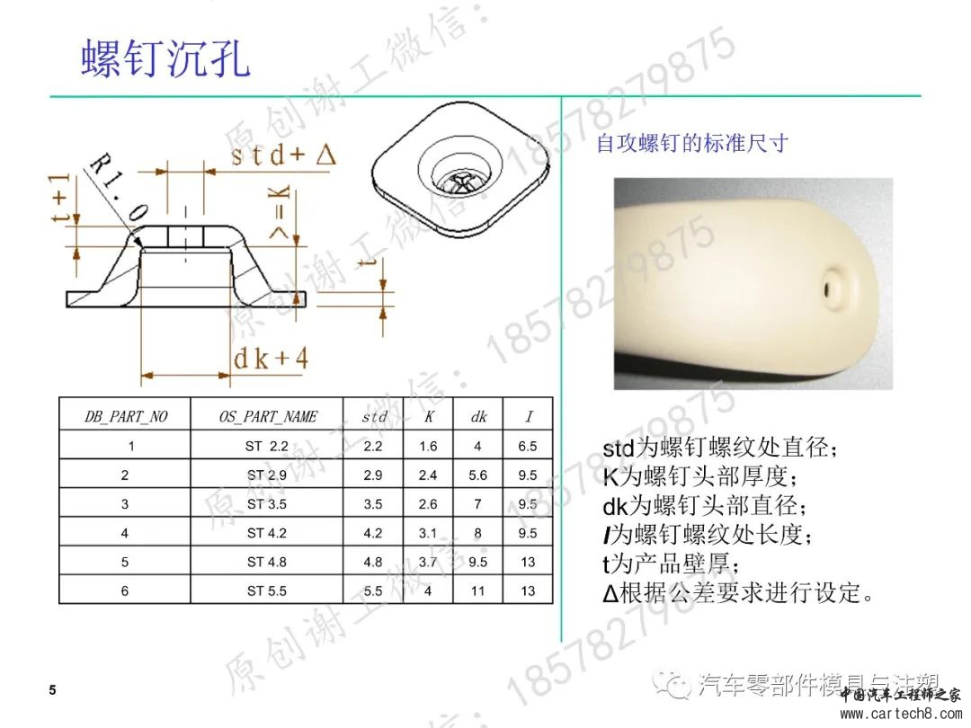 塑料卡扣设计合集w64.jpg