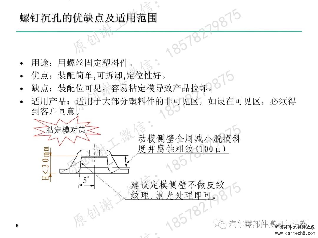 塑料卡扣设计合集w65.jpg