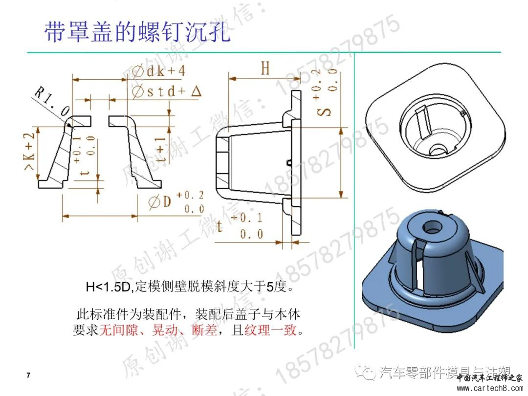 塑料卡扣设计合集w66.jpg