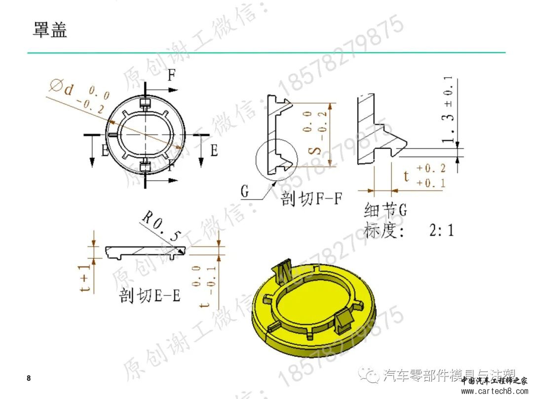 塑料卡扣设计合集w67.jpg