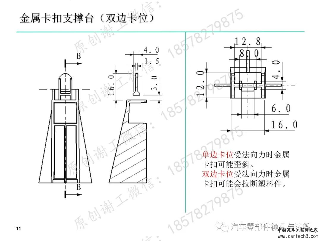 塑料卡扣设计合集w70.jpg