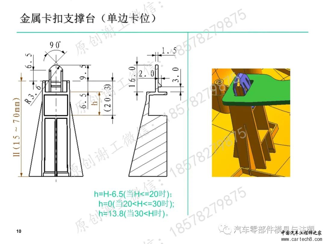 塑料卡扣设计合集w69.jpg