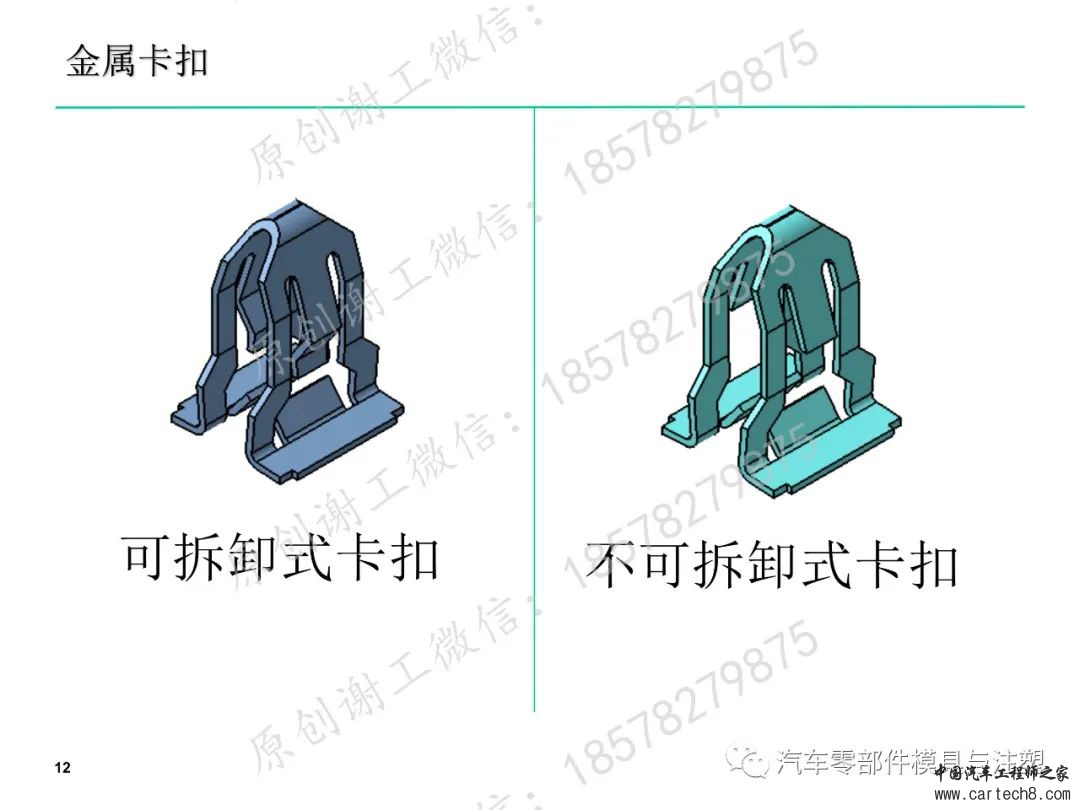 塑料卡扣设计合集w71.jpg