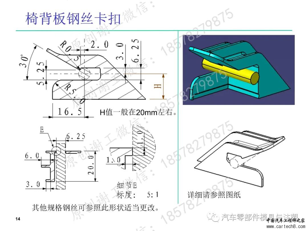 塑料卡扣设计合集w73.jpg