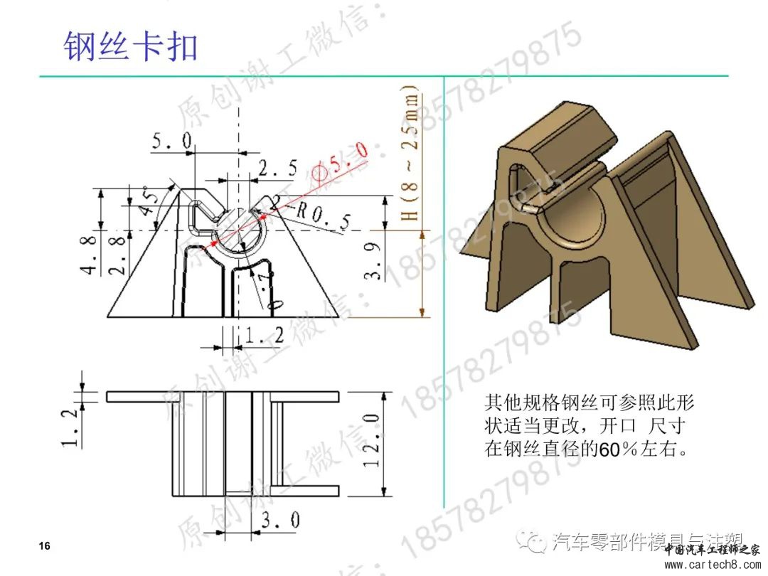 塑料卡扣设计合集w75.jpg