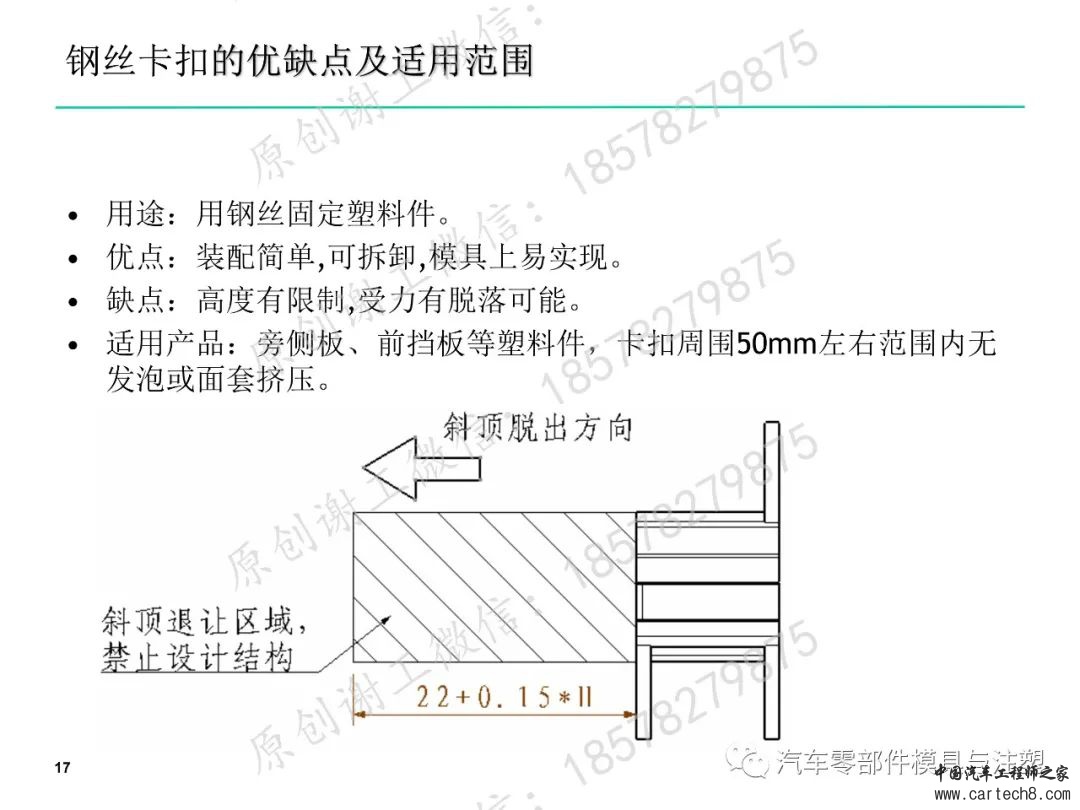 塑料卡扣设计合集w76.jpg