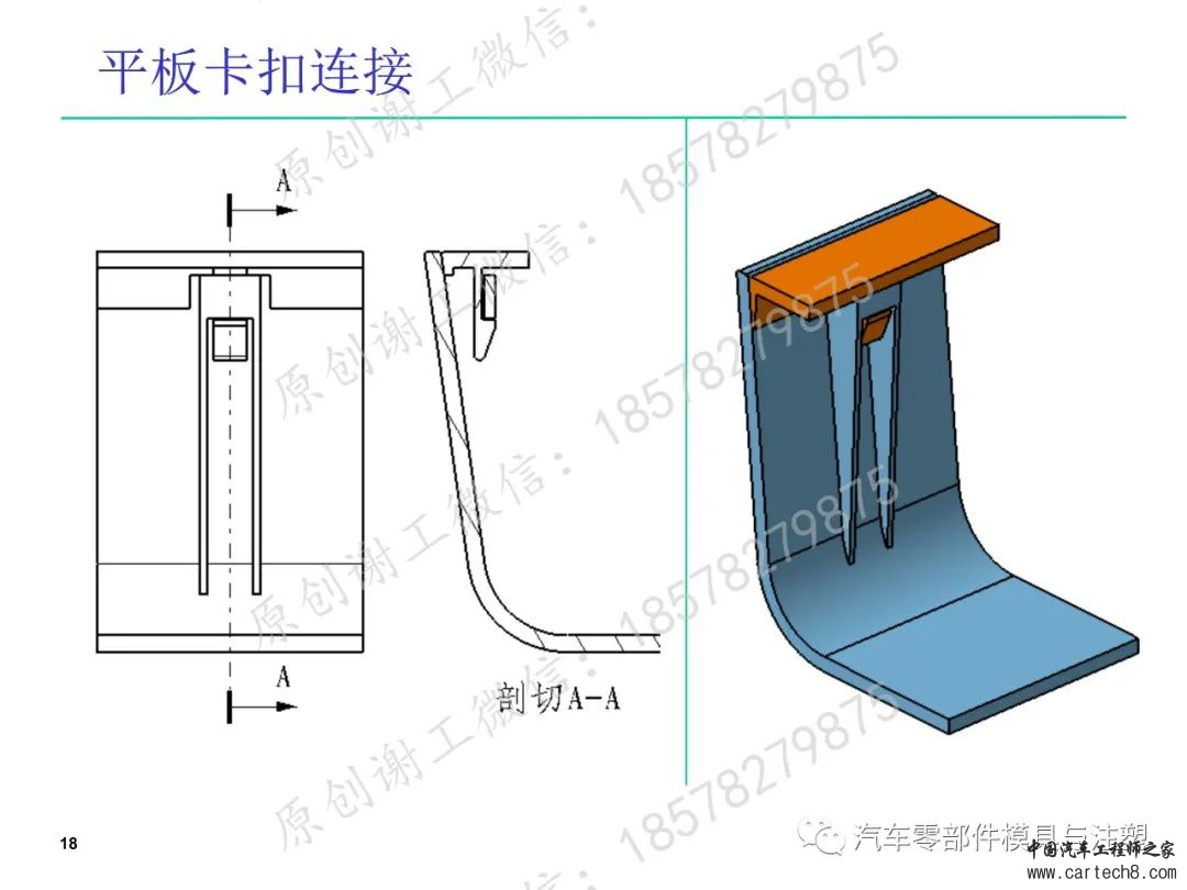 塑料卡扣设计合集w77.jpg