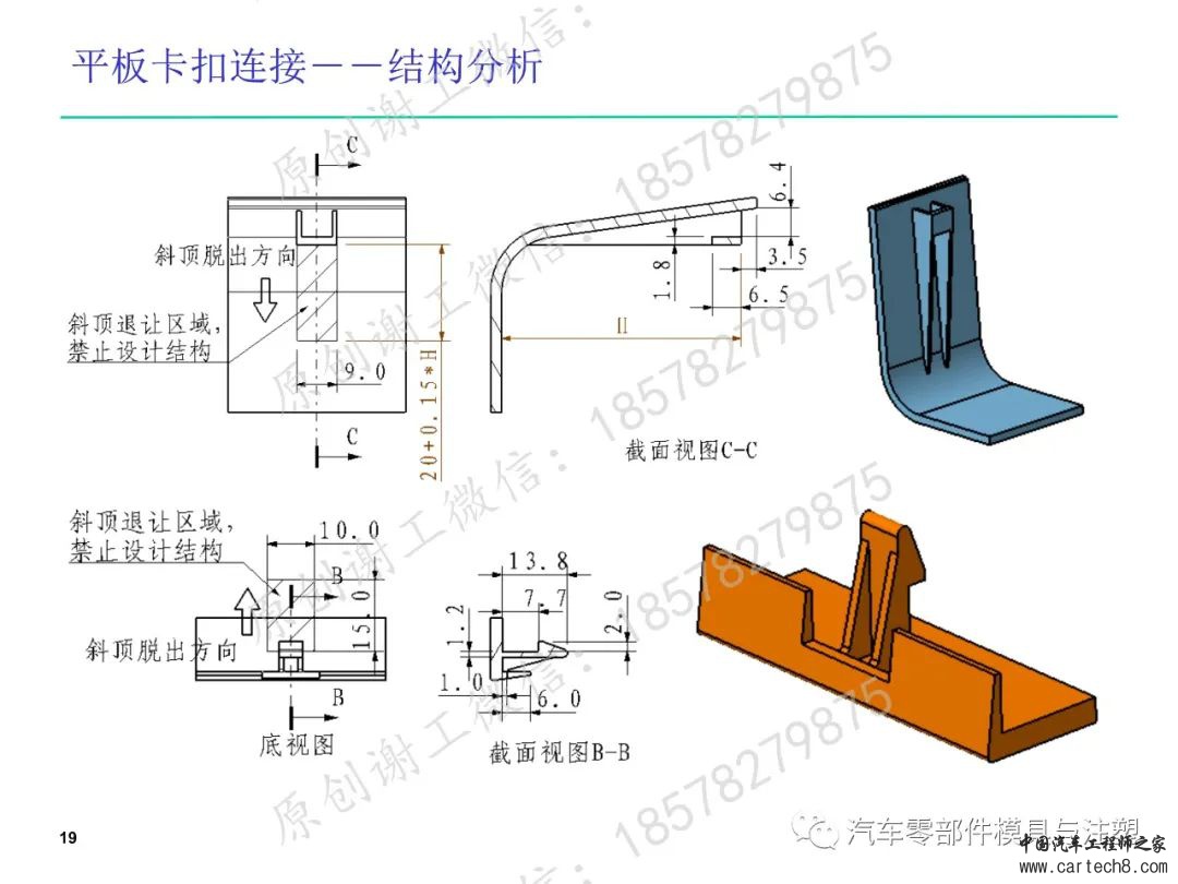 塑料卡扣设计合集w78.jpg